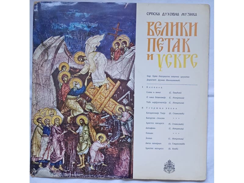 Prvo Beogradsko pevacko drustvo-Srpska duhovna muzik mu — —