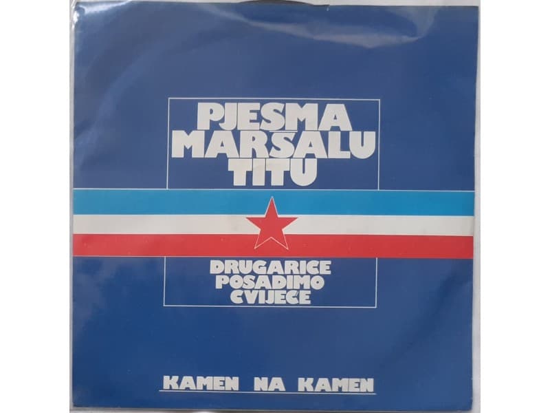 KAMEN NA KAMEN — PJESMA MARSALU TITU