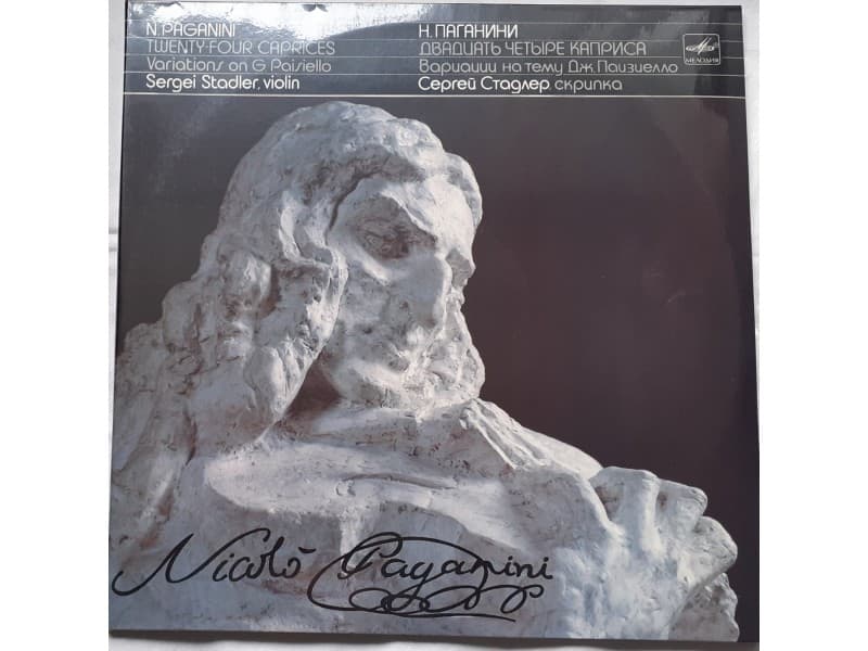 N.Paganini, Sergei Stadler — 2LP Twenty-four caprices