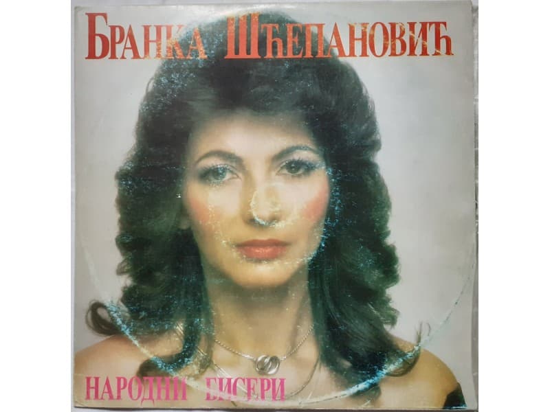 BRANKA SCEPANOVIC — NARODNI BISERI
