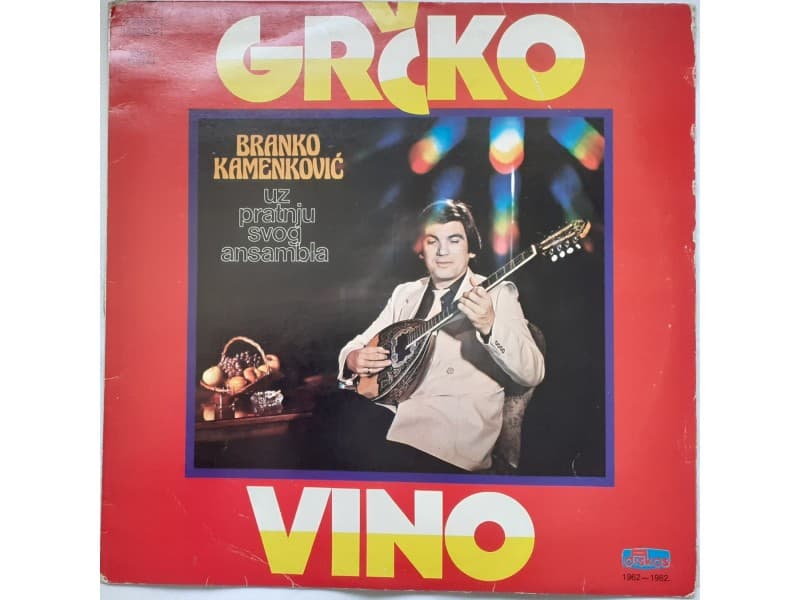 BRANKO KAMENKOVIC — GRCKO VINO
