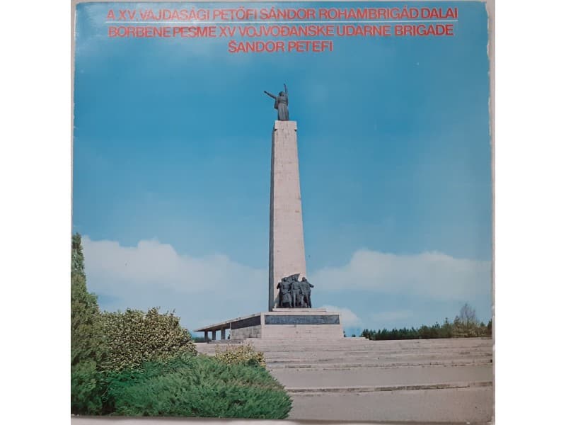 Various-Borbene pesme XV Vojvo.brigade Šandor Petefi — —