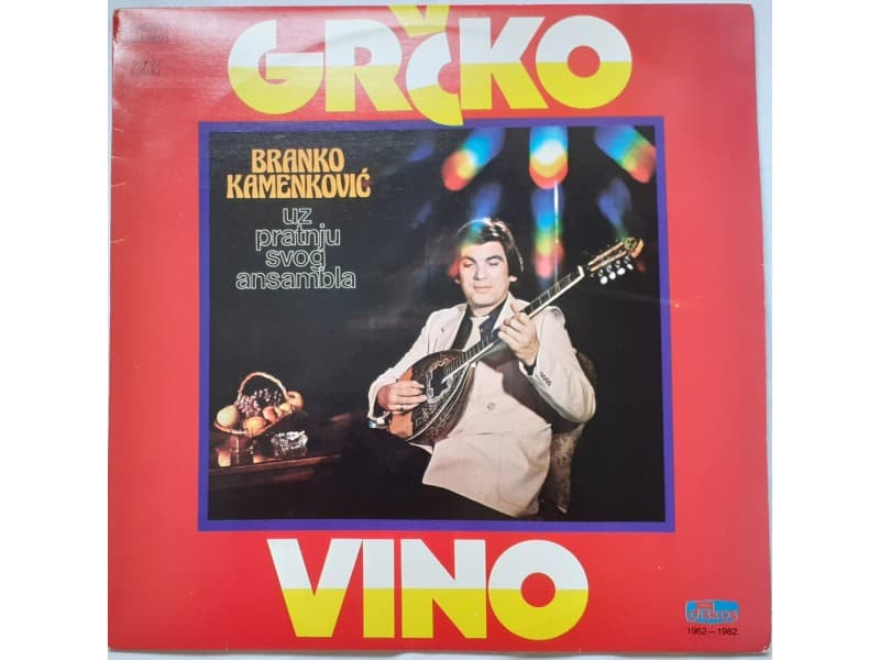 BRANKO KAMENKOVIC — GRCKO VINO