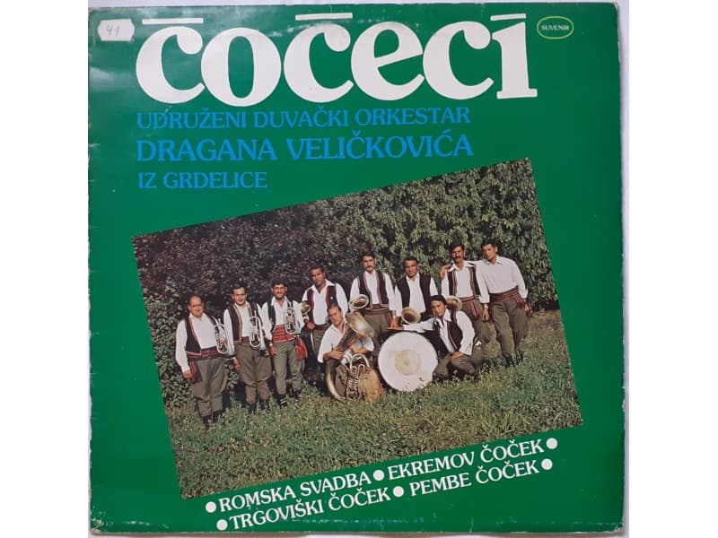 Duvacki Orkestar Dragana Velickovica — Coceci