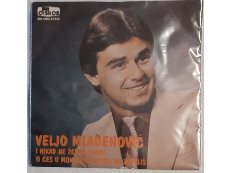 VELJO MLADENOVIC — I NIKAD NE ZELIM DRUGU
