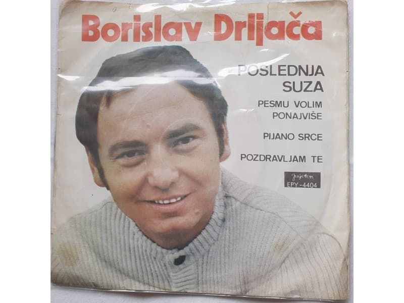 BORISLAV DRLJACA — POSLEDNJA SUZA