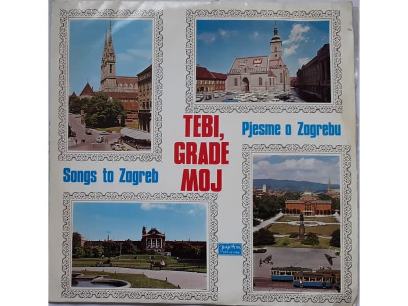 VARIOUS — Tebi grade moj - Pjesme o Zagrebu