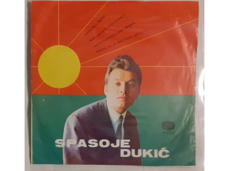 SPASOJE DUKIC — MOMACKA PESMA
