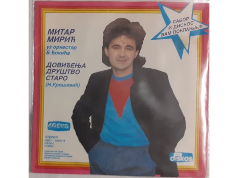 Mitar Miric / Dragana Mirkovic — Dovidjenja drustvo...