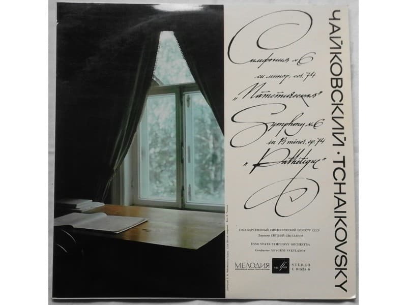 P.I.Tchaikovsky USSR State symp.orchestra- Symphony 6 — —
