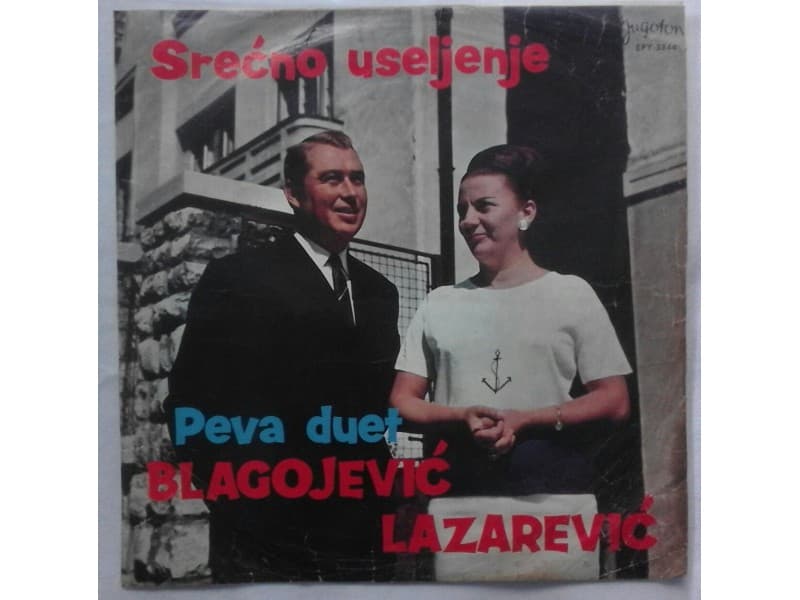 DUET BLAGOJEVIC LAZAREVIC — Srecno useljenje