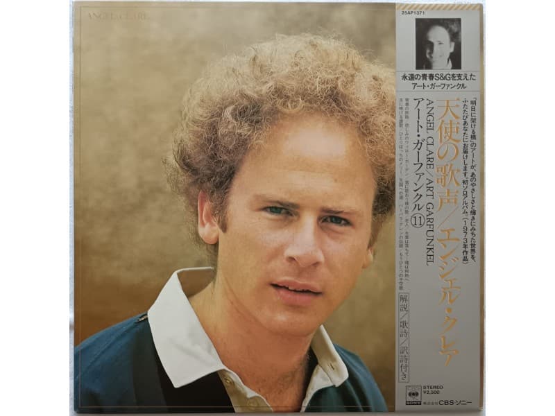 ART GARFUNKEL — ANGEL CLARE ( Japan Press )