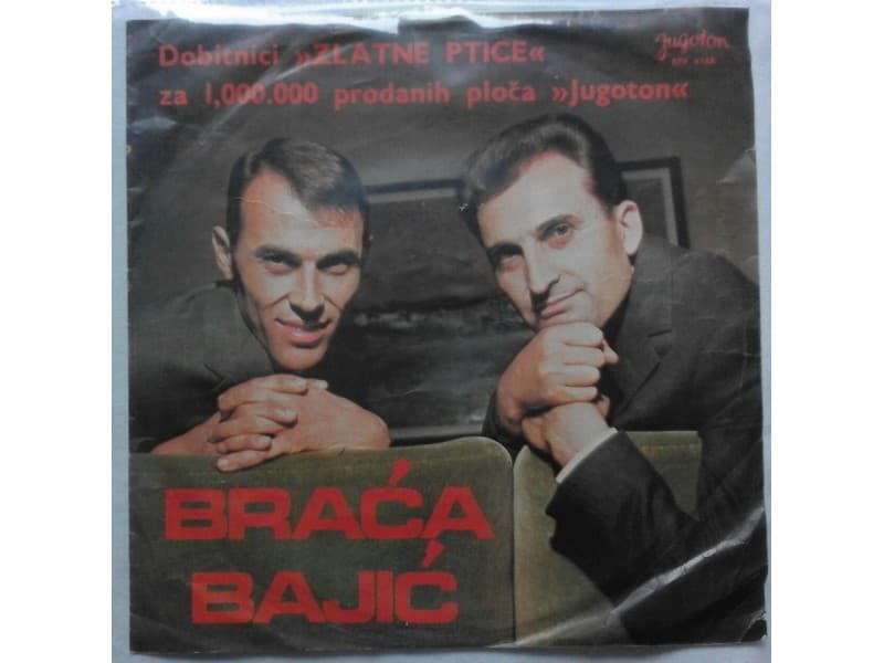 BRACA BAJIC — POZAJMICA
