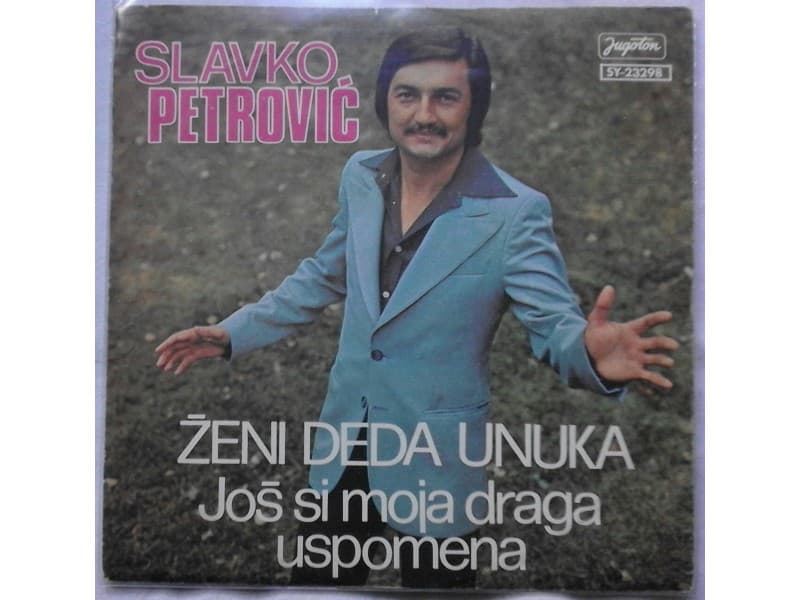 SLAVKO PETROVIC — ZENI DEDA UNUKA