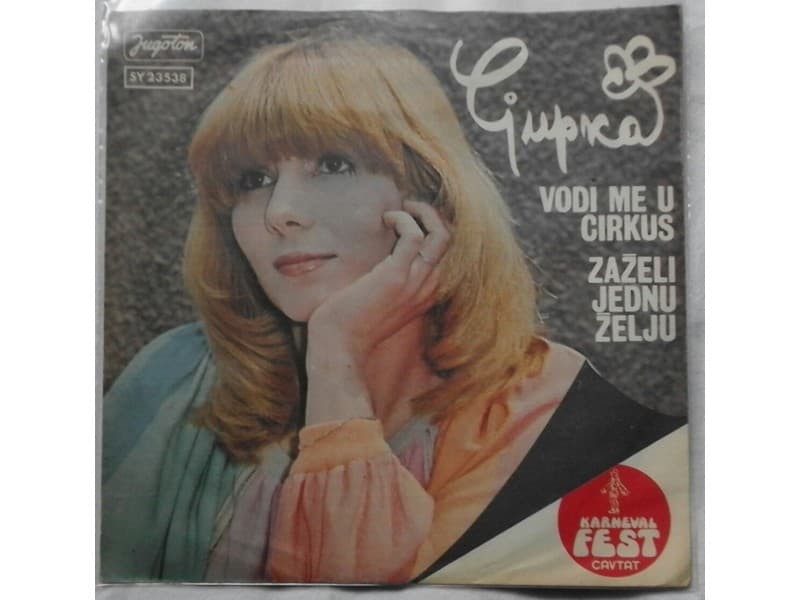 LJUPKA DIMITROVSKA — VODI ME U CIRKUS