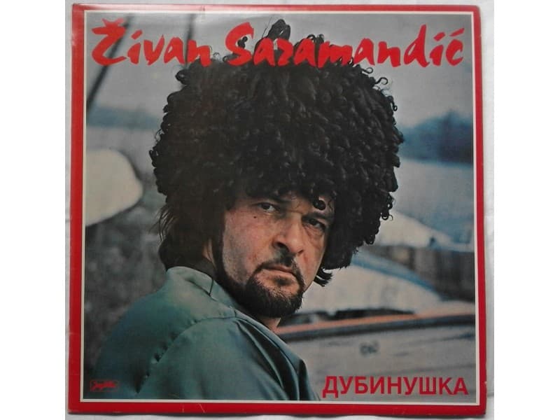 ZIVAN SARAMANDIC — Дубинушка