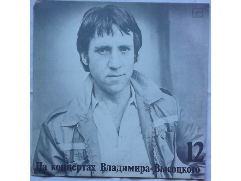 Владимир Высоцкий ‎– Затяжной Прыжок — —