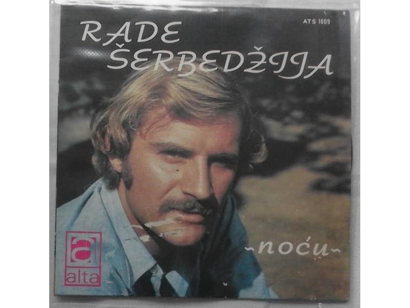 RADE SERBEDZIJA — Nocu / Ne daj se Ines