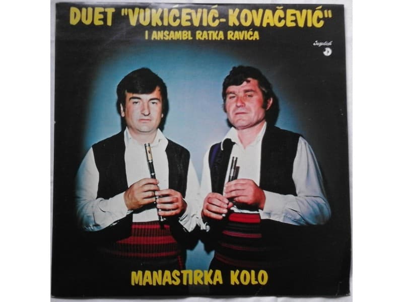 Duet VUKICEVIC — KOVACEVIC - Manastirka Kolo