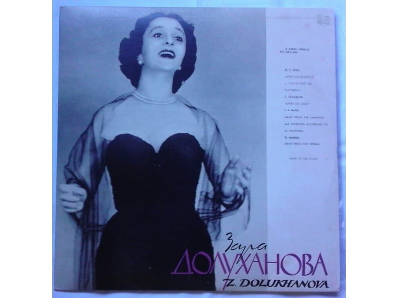 Zara Dolukhanova,J.S.Bach,G.Handel — Aries Operas