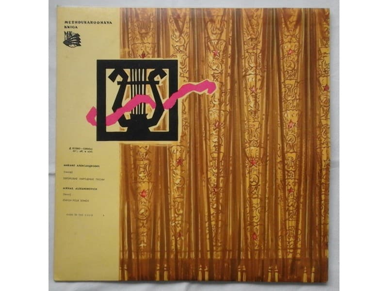 MIKHAIL ALEXANDROVICH — Jewish folk songs