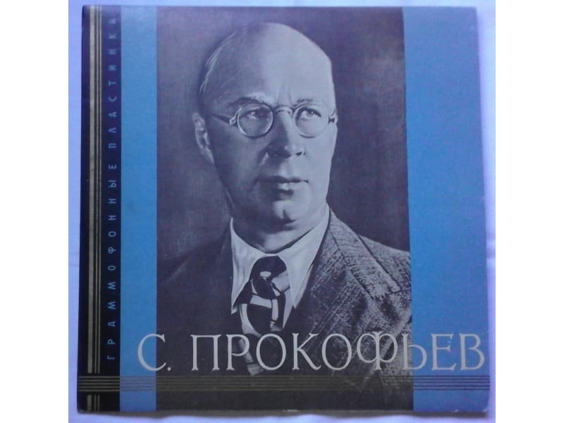 Sviatoslav Richter, S.Prokofiev — Sonatas 7 & 9