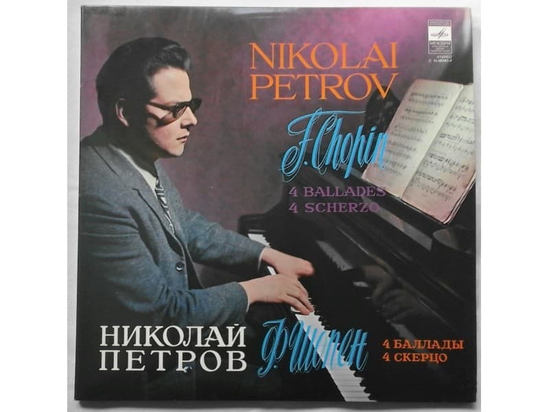 Nikolai Petrov — 2LP F.Chopin 4 Ballades, 4 Scherzo