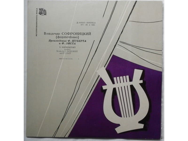 Vladimir Sofronitsky, F.Schubert, F.Liszt — Songs