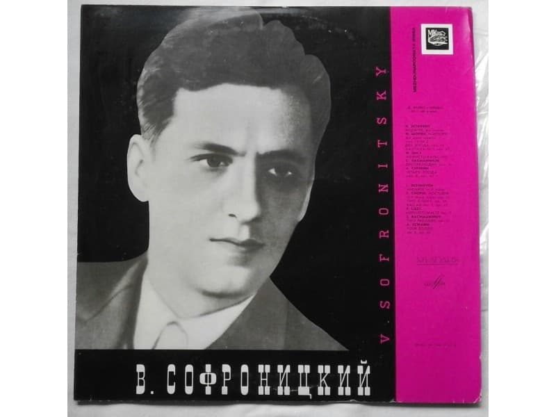 Vladimir Sofronitsky ‎– Играет Владимир Софроницкий — —