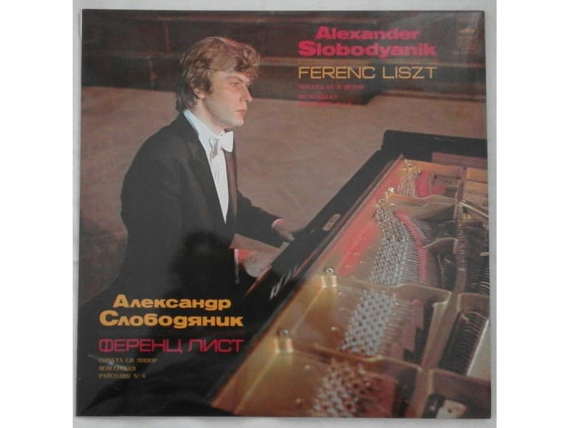 Alexander Slobodyanik,Ferenc Liszt — Sonata in B minor