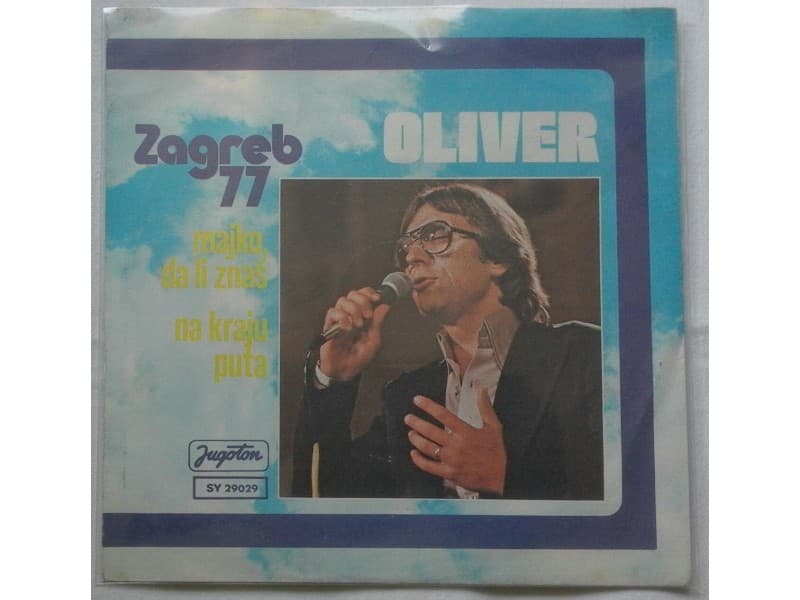 OLIVER DRAGOJEVIC — MAJKO DA LI ZNAS