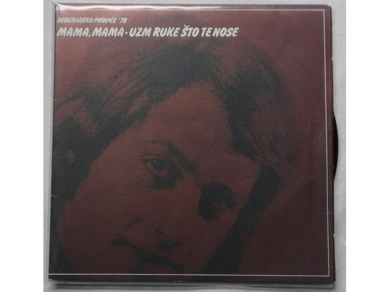 DRAGAN MIJALKOVSKI — MAMA, MAMA