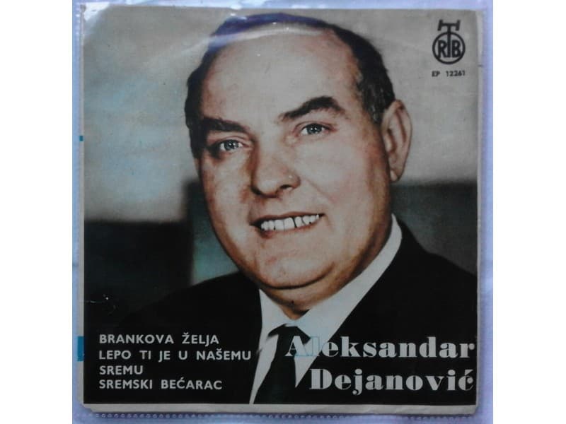 ALEKSANDAR DEJANOVIC — BRANKOVA ZELJA