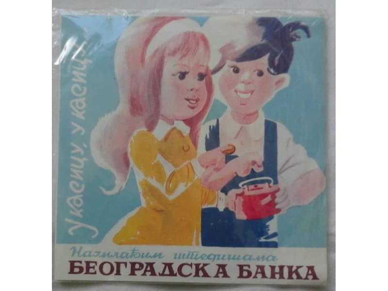 DRAGAN LAKOVIC — U KASICU , U KASICU