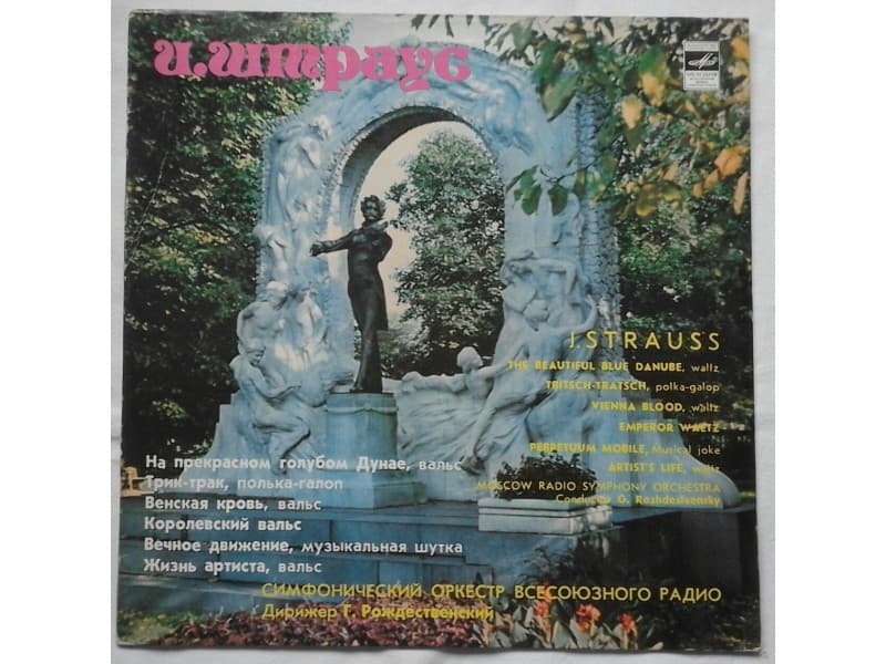 Johann Strauss — The Beautiful blue Danube Waltz