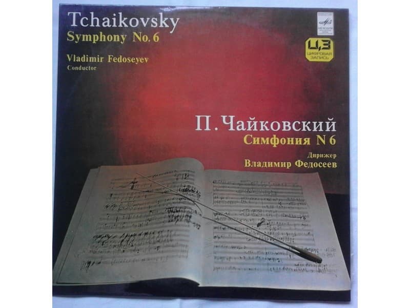 PETER TCHAIKOVSKY — SYMPHONY No. 6