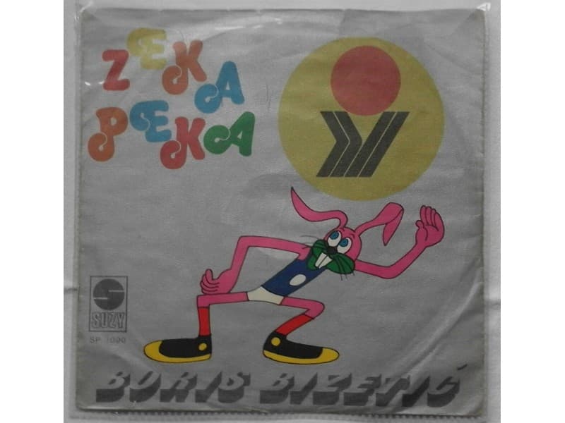 BORIS BIZETIC sa SVOJOM GRUPOM — Zeka Peka