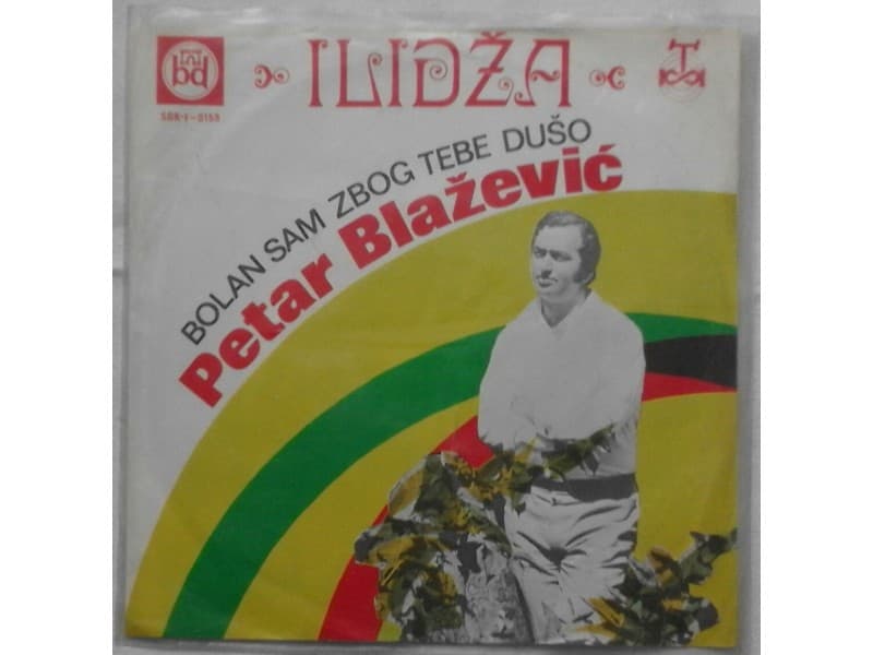 PETAR BLAZEVIC — Bolan sam zbog tebe duso