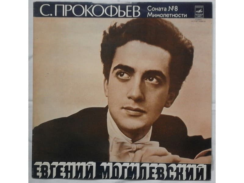 Evgeni Mogilevski S.Prokofiev — Sonata No 8