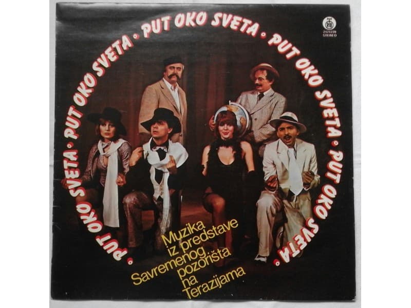 Various — Put oko sveta muzika iz pozorisne predstave