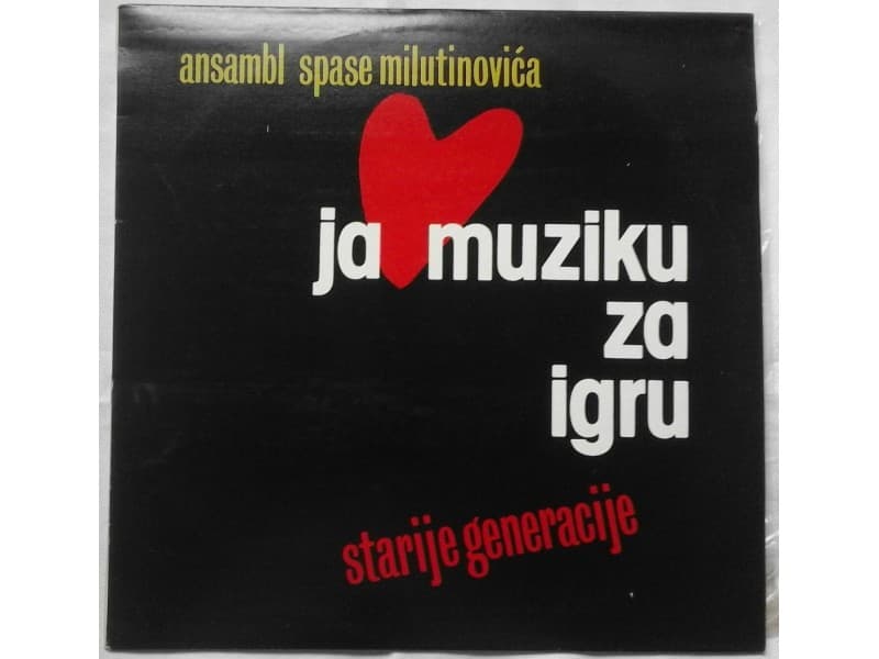 Ansambl Spase Milutinovica — Ja volim muziku za igru