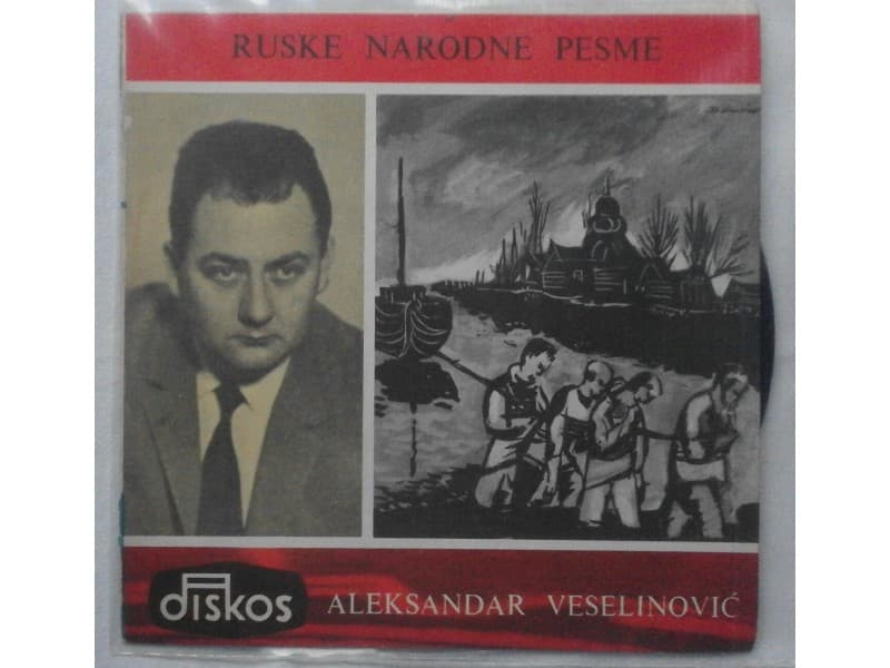 ALEKSANDAR VESELINOVIC — Ruske narodne pesme