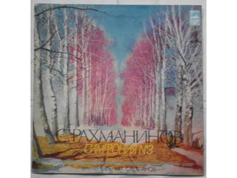 S.RAHMANINOV ,Evgeni Svetlanov — Simfony No 3