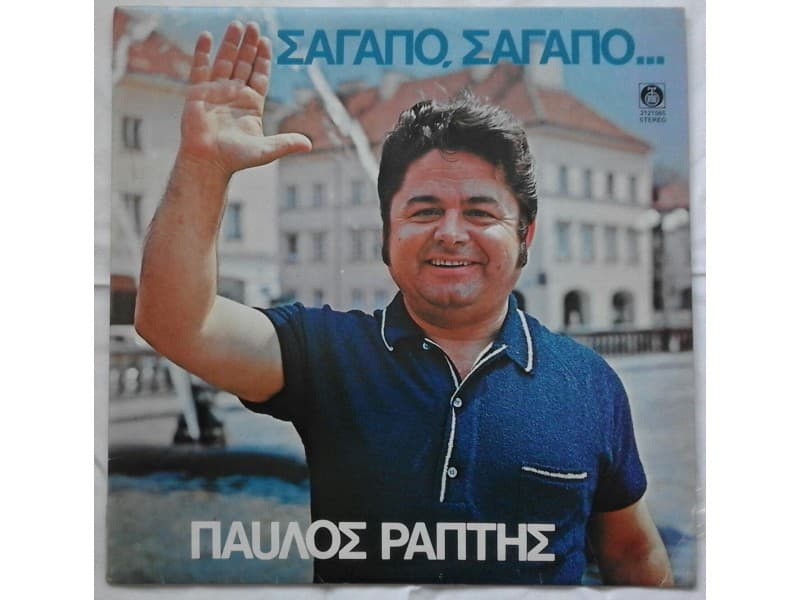 PAULOS RAPTIS — BISERI GRCKE MUZIKE