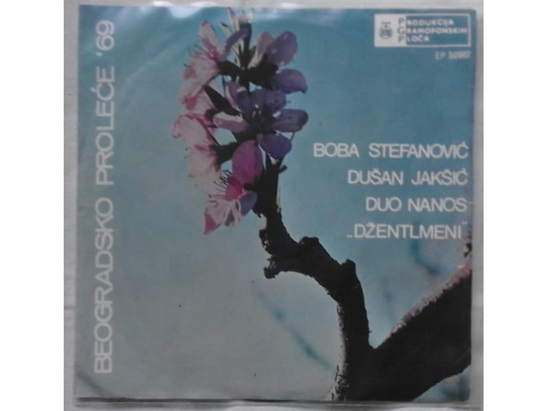 VARIOUS — BEOGRADSKO PROLECE `69