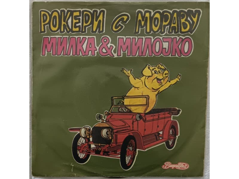 ROKERI S MORAVU — MILKA & MILOJKO