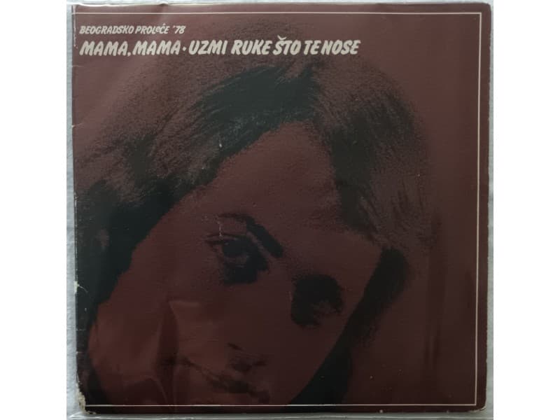 DRAGAN MIJALKOVSKI — MAMA , MAMA