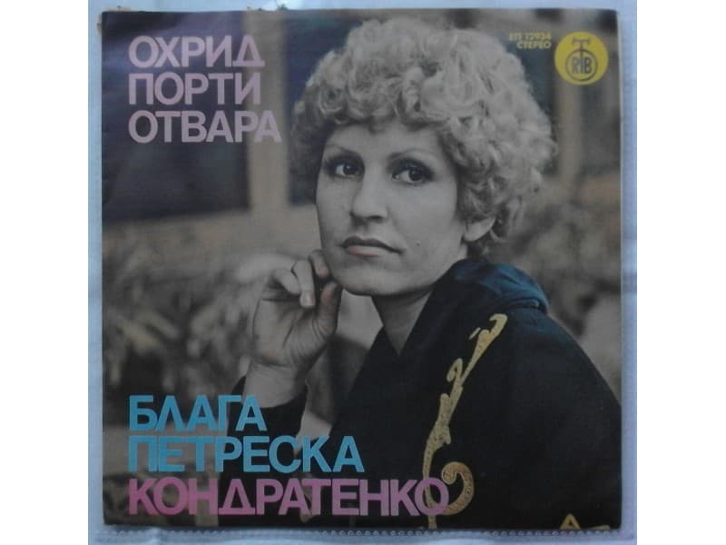 Blaga Petreska Kondratenko — Ohrid porti otvara