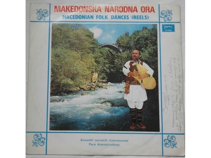 Ansambl PECE ATANASOVSKOG -Makedonska Ora — —