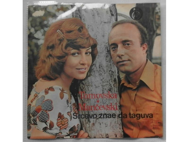 DUET TOMOVSKA MANCEVSKI -Srcevo znae da taguva — —